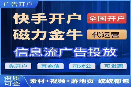 信息流推广开户成功案例：助力企业增长